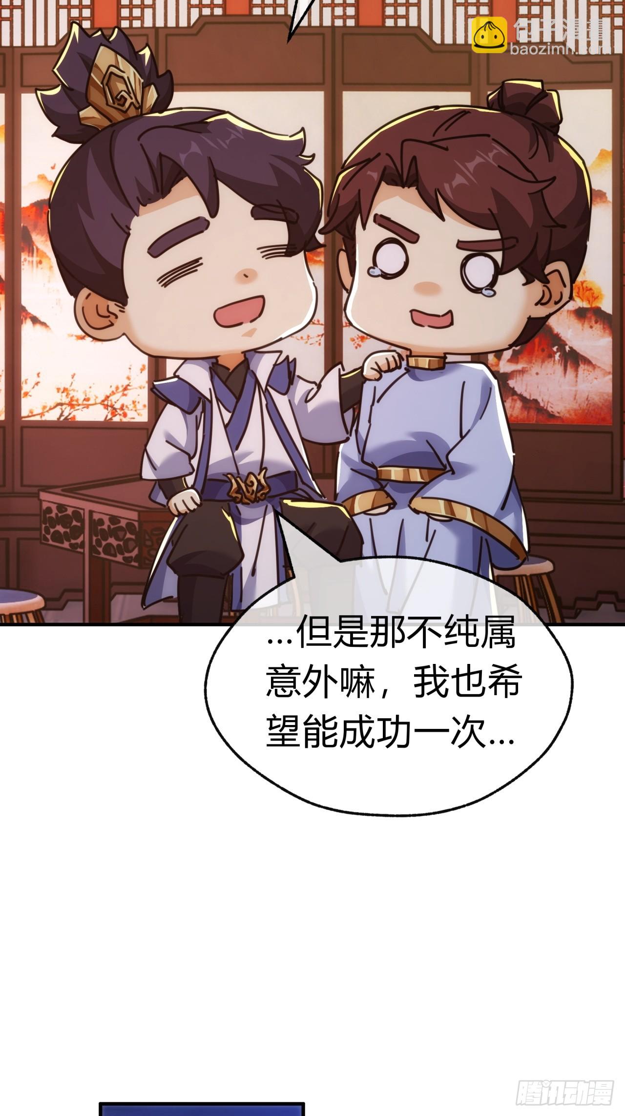 37话  画皮鬼(1/3)-第37话
