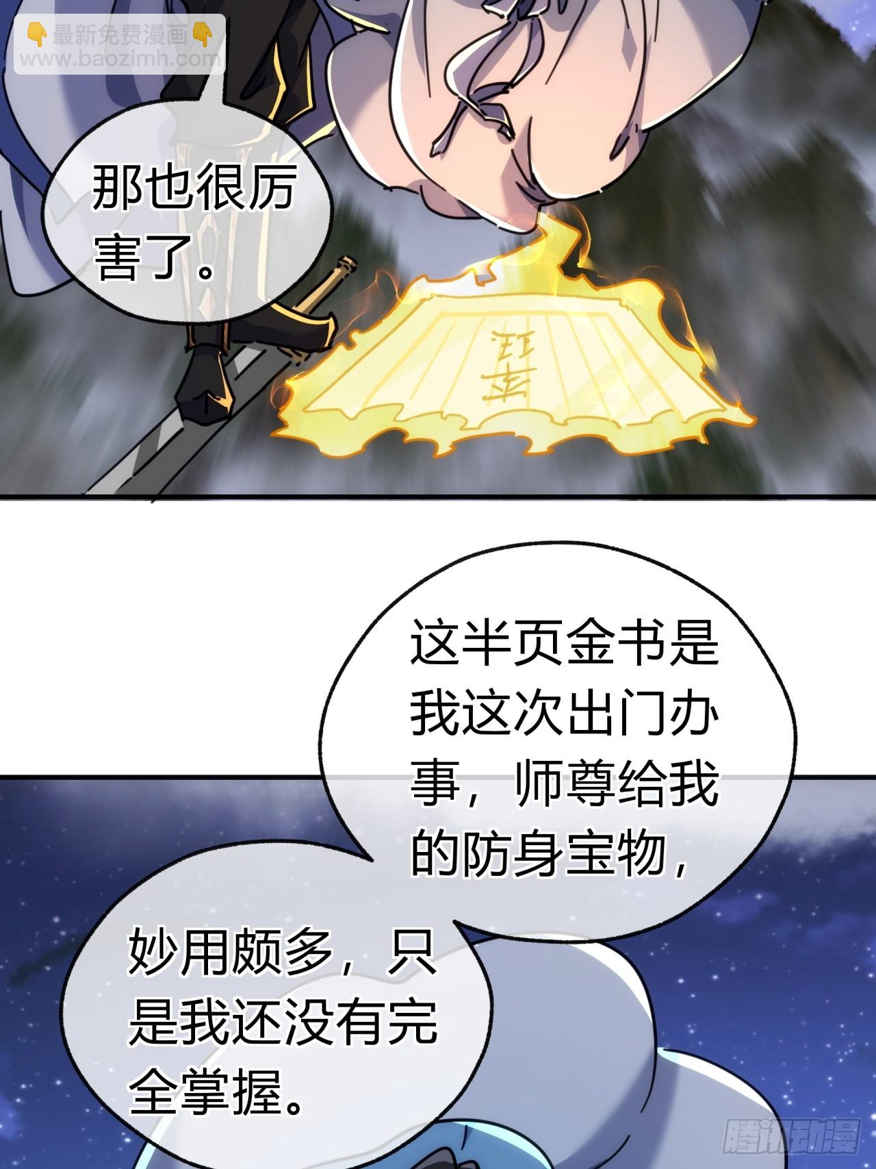 37话  画皮鬼(1/3)-第37话