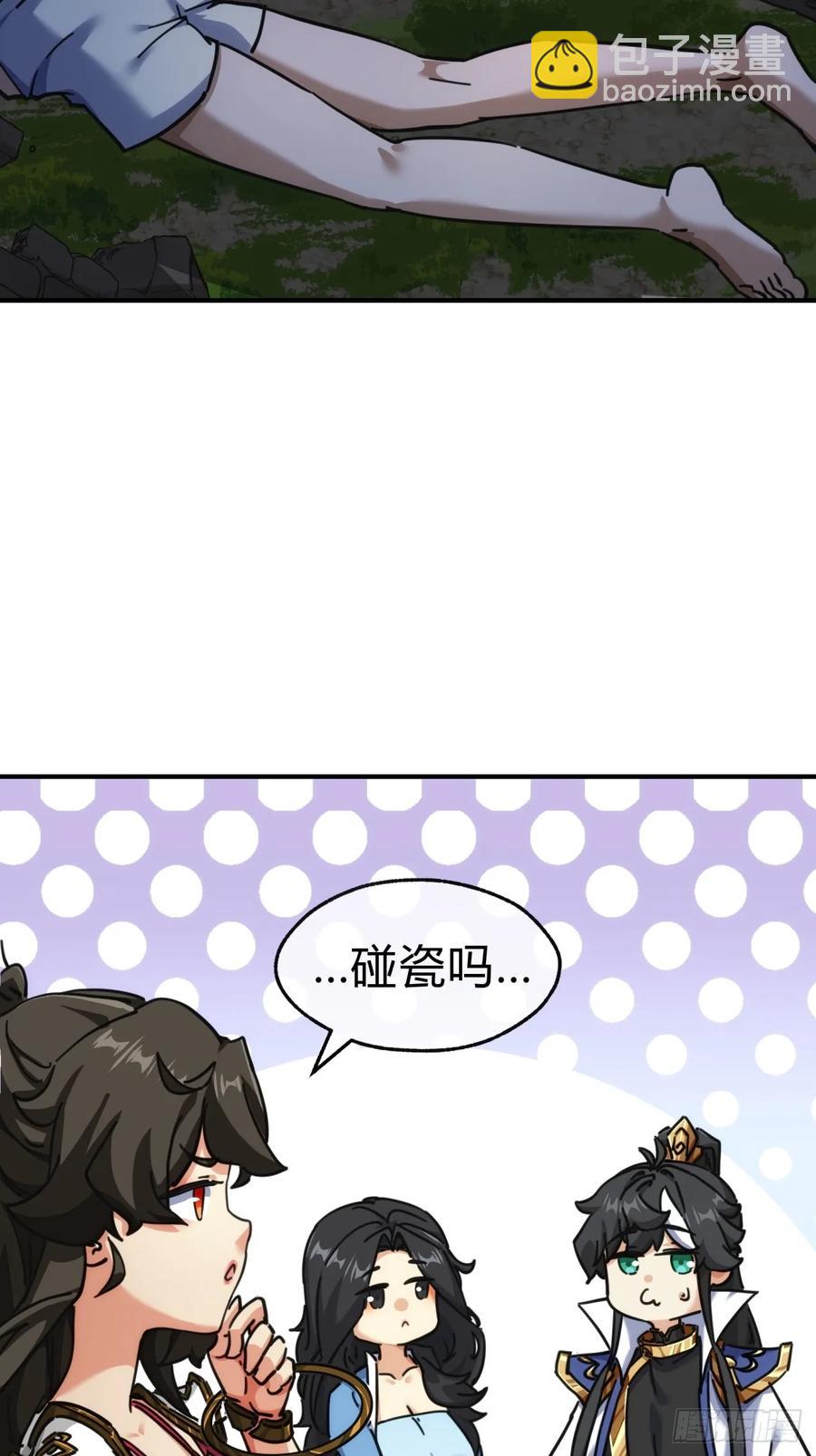 45话  碰瓷(1/2)-第45话