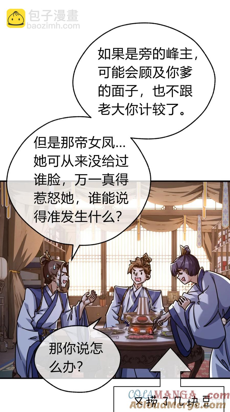 47话  小师妹来信(1/2)-第47话