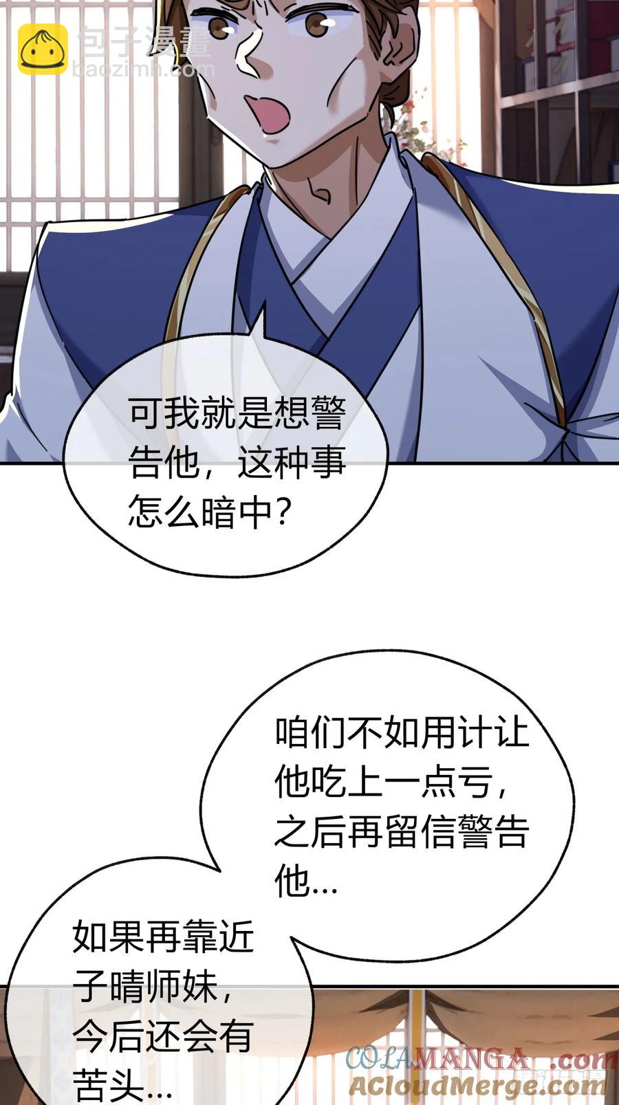 47话  小师妹来信(1/2)-第47话