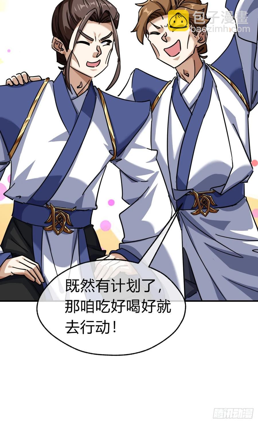 47话  小师妹来信(1/2)-第47话