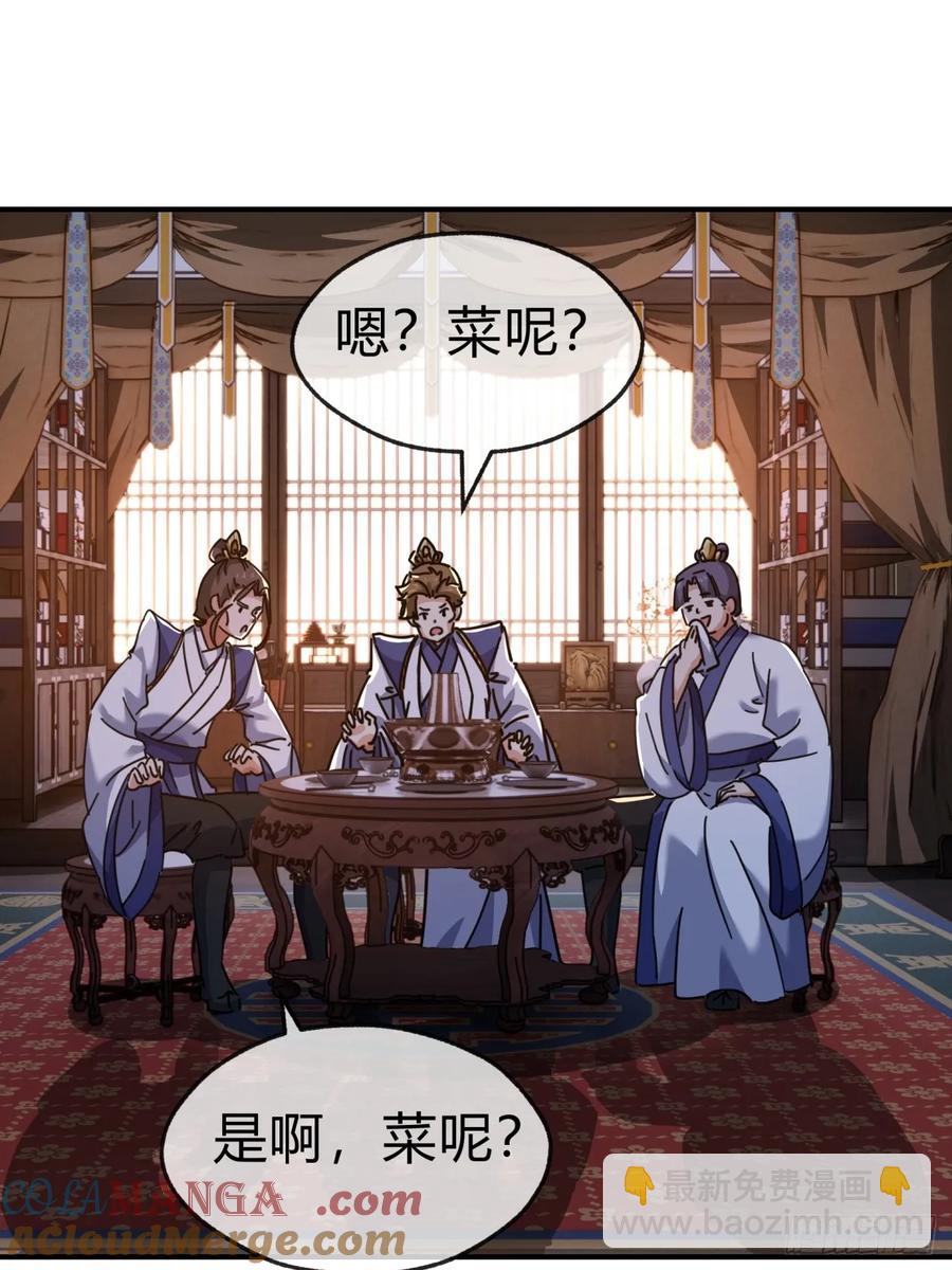 47话  小师妹来信(1/2)-第47话