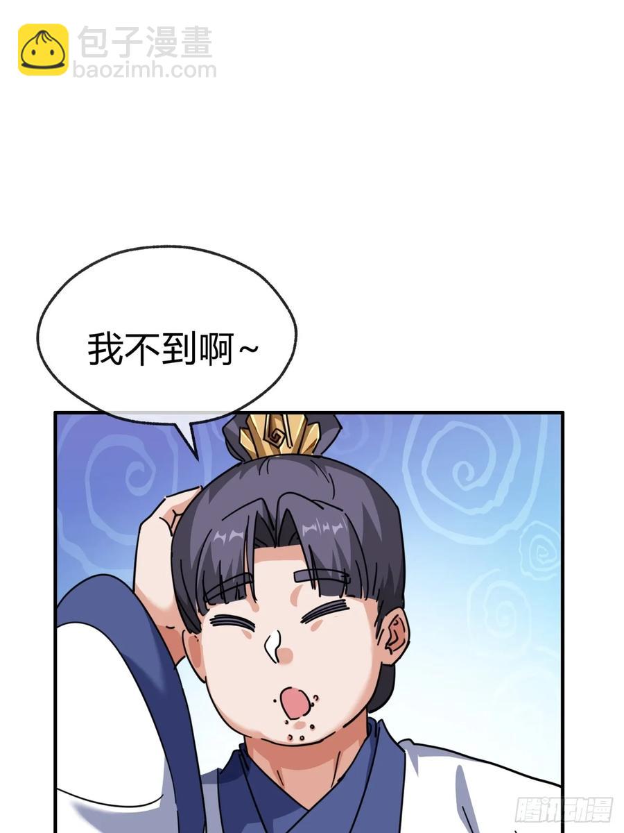 47话  小师妹来信(1/2)-第47话