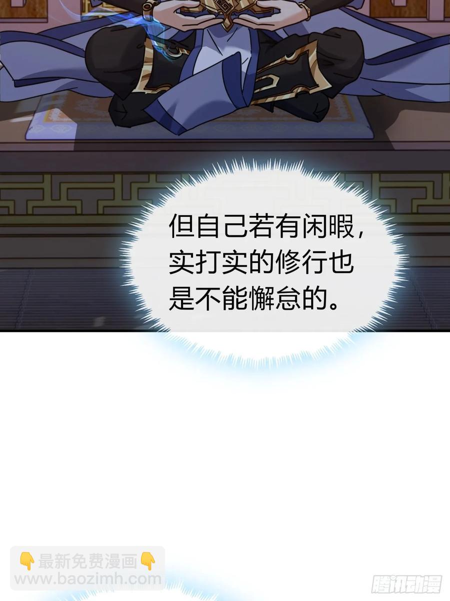 47话  小师妹来信(1/2)-第47话