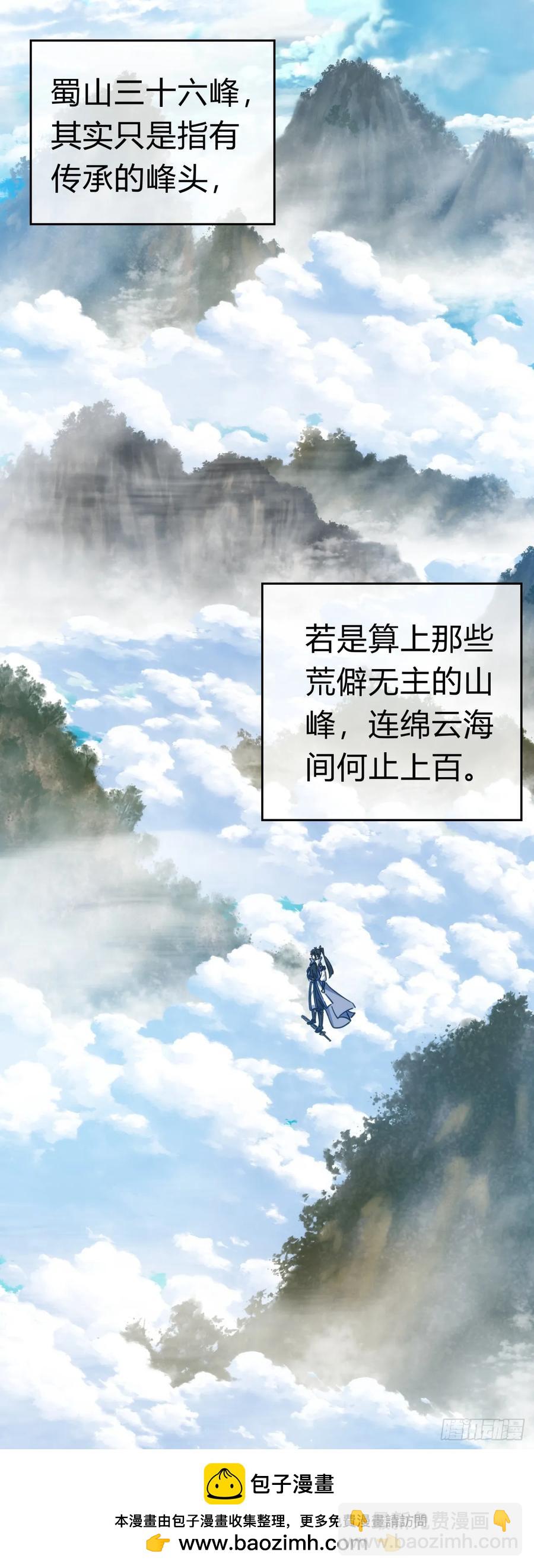 47话  小师妹来信(1/2)-第47话