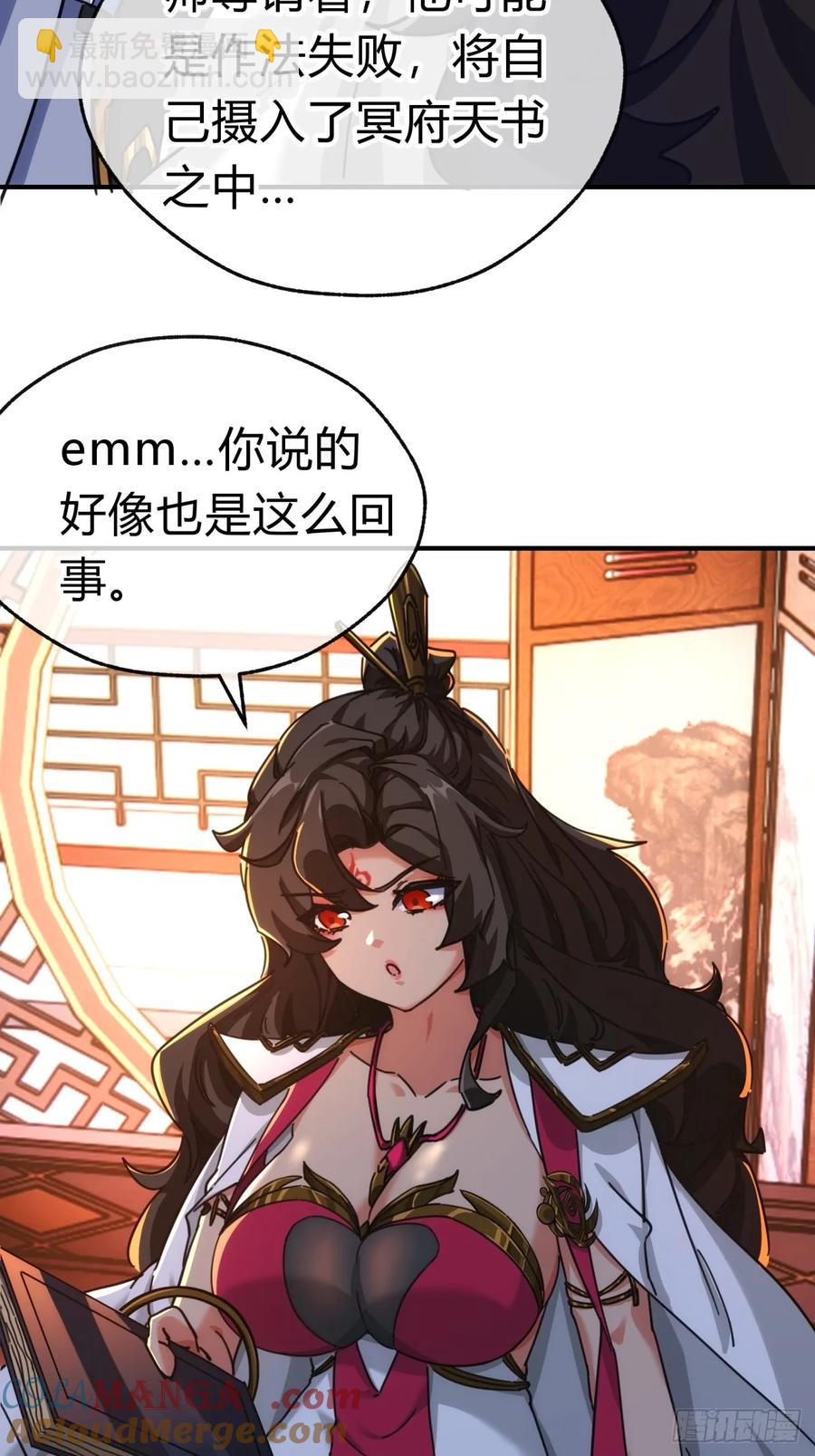 47话  小师妹来信(1/2)-第47话