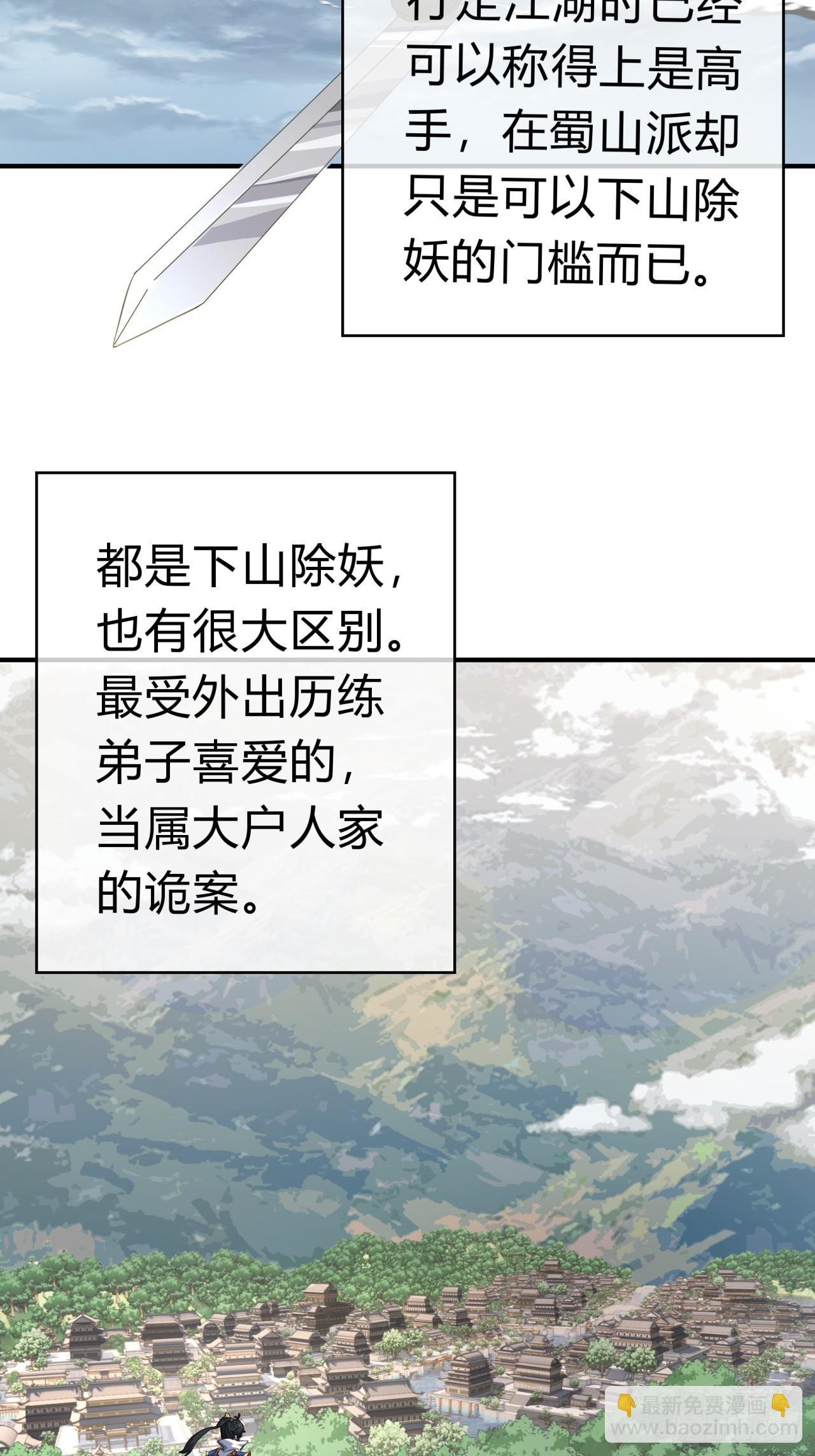 05话  员外府的秘密(1/2)-第5话