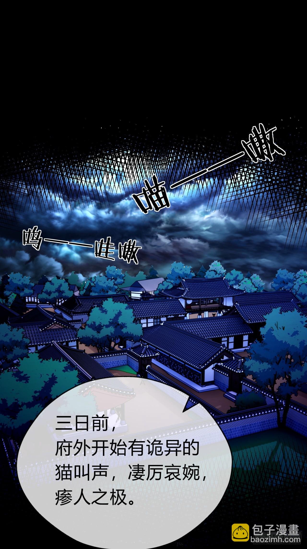 05话  员外府的秘密(1/2)-第5话