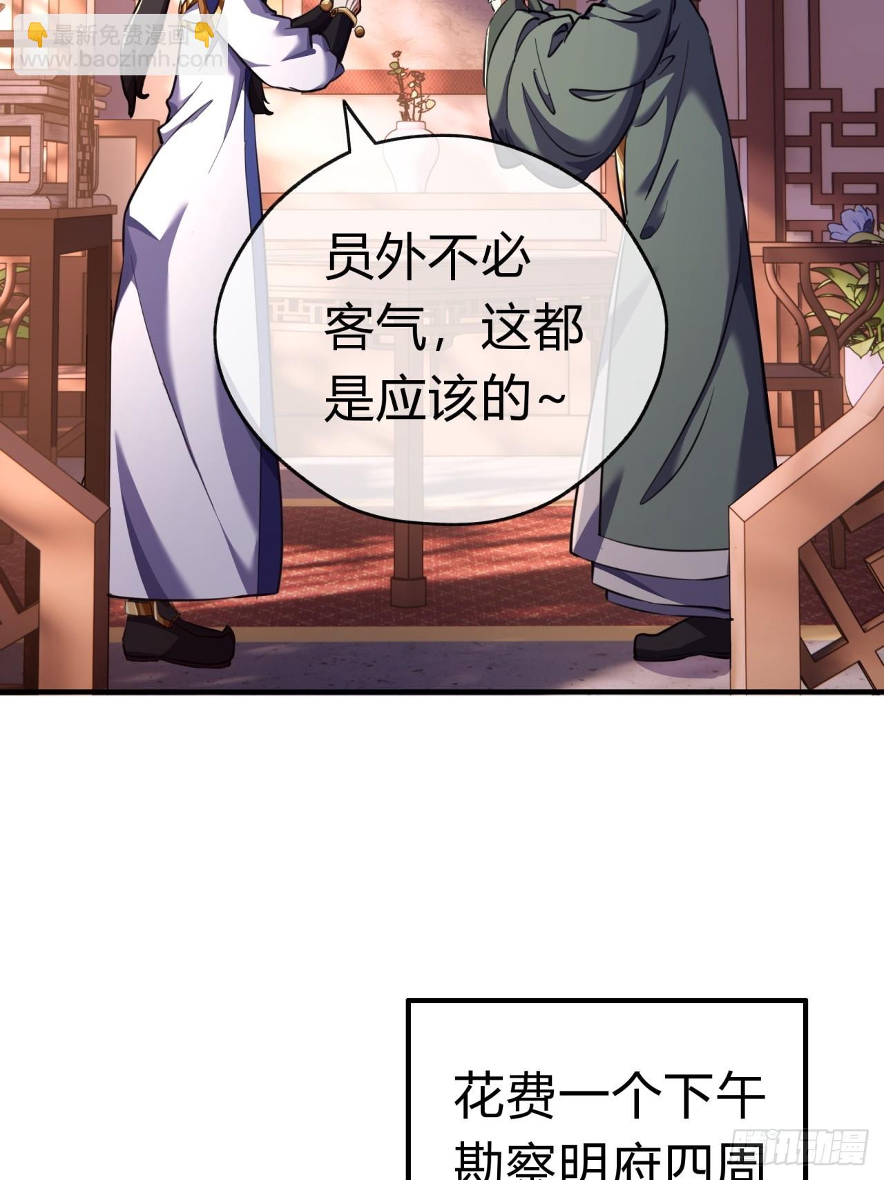 05话  员外府的秘密(1/2)-第5话