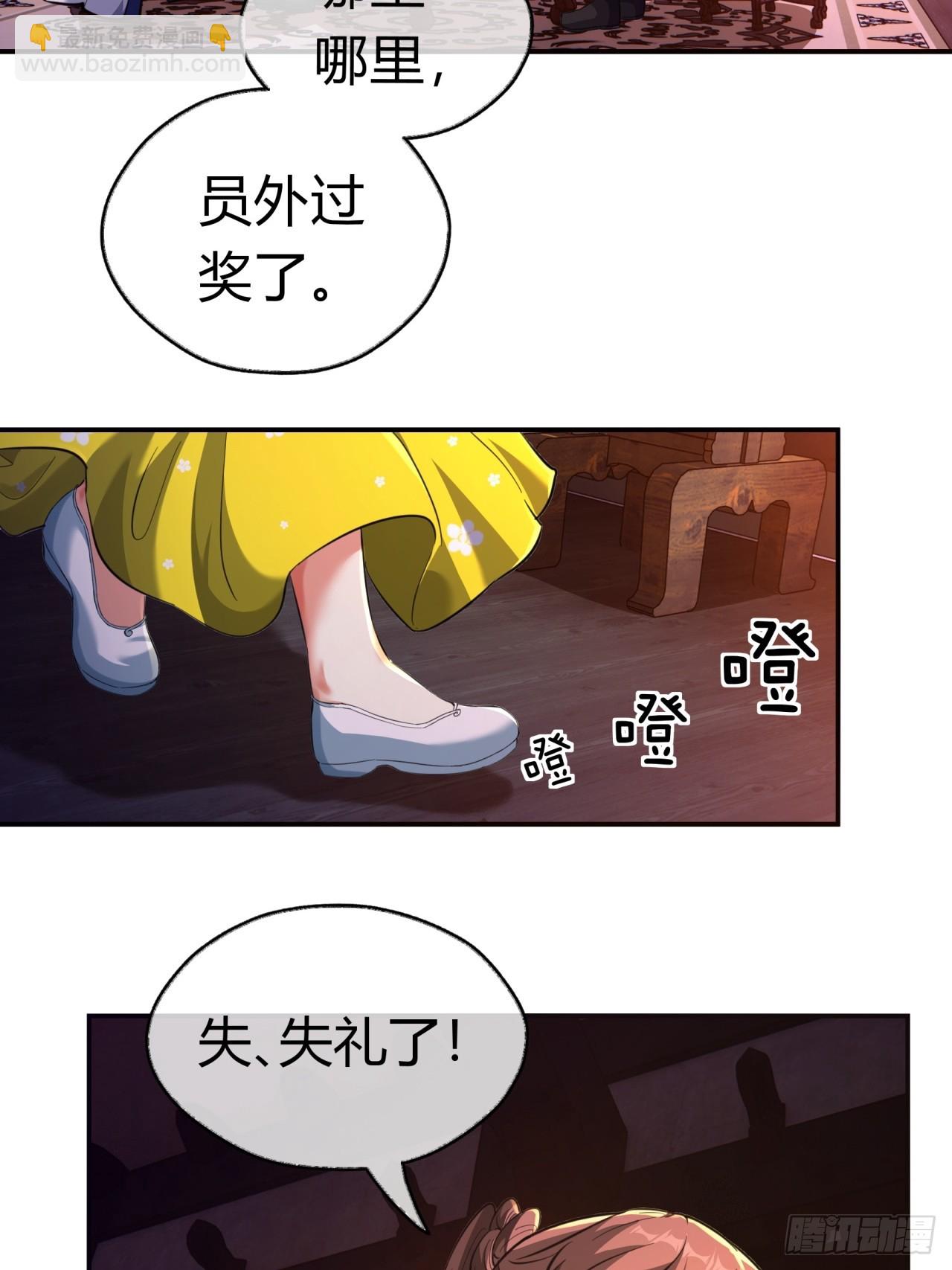 05话  员外府的秘密(1/2)-第5话