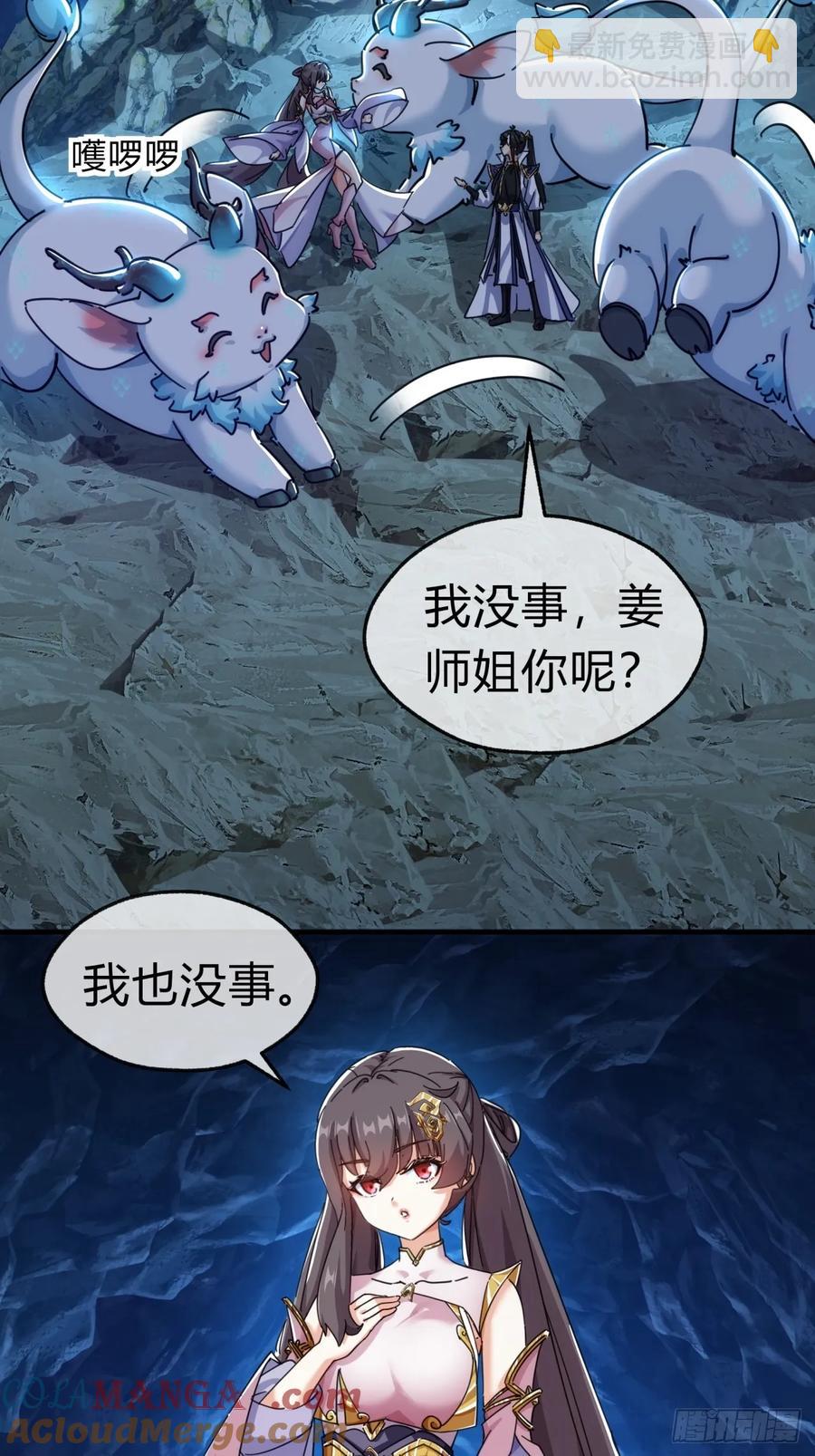 51话 教我神通(1/2)-第49话