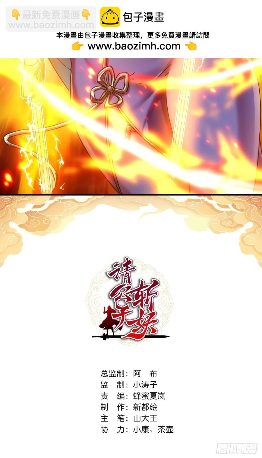 51话 教我神通(1/2)-第49话