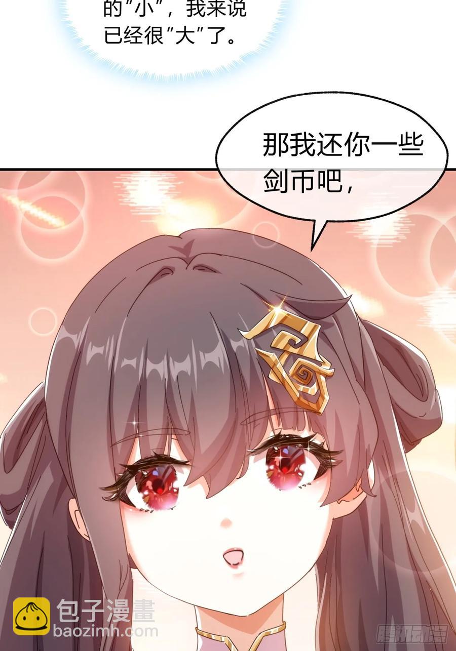 51话 教我神通(1/2)-第49话