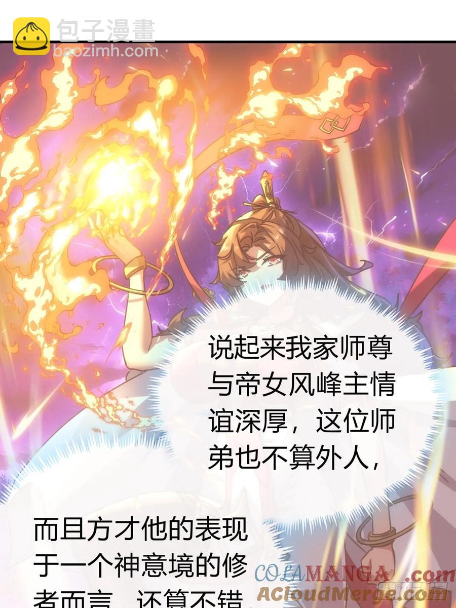 51话 教我神通(1/2)-第49话
