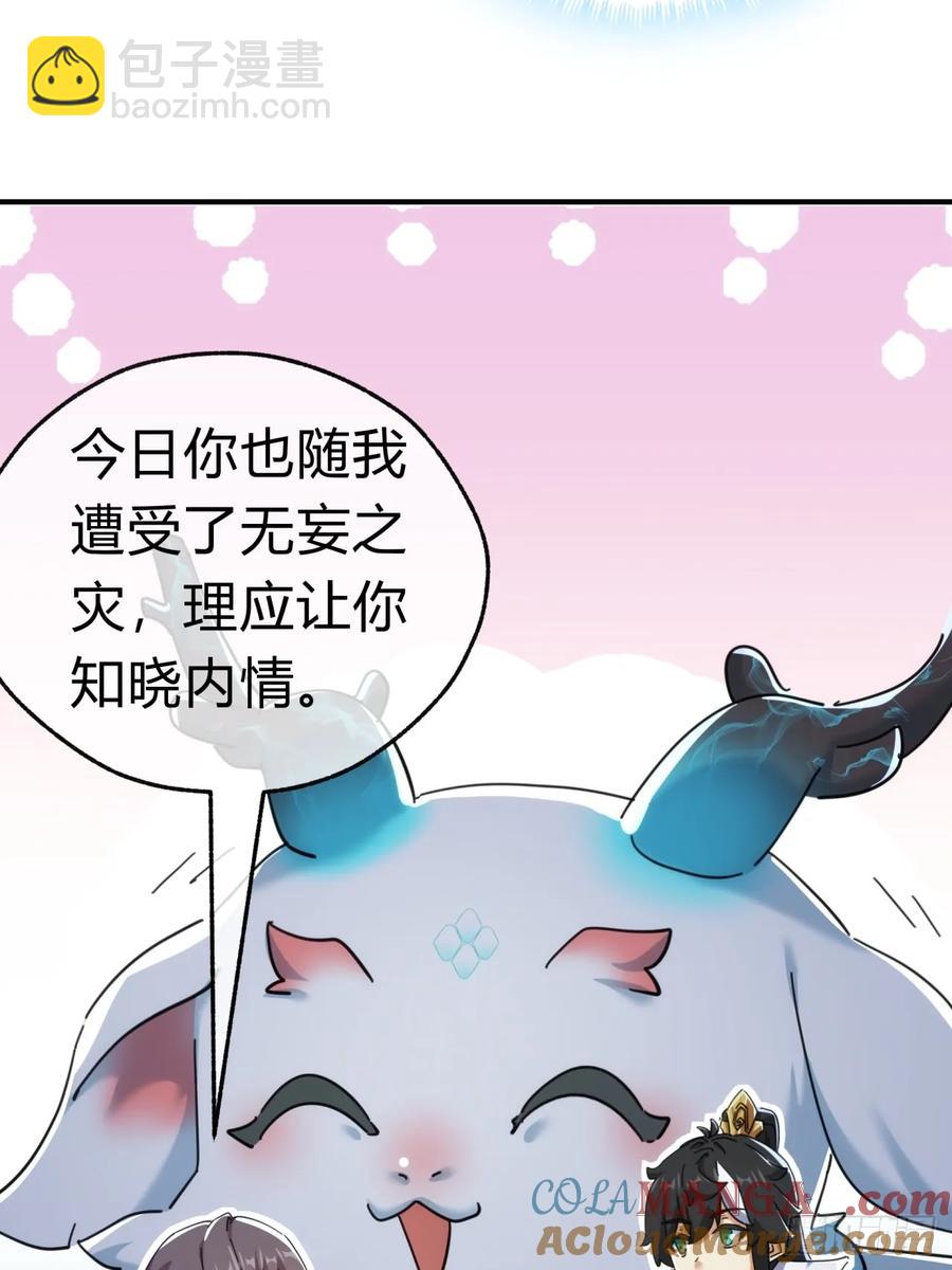 51话 教我神通(1/2)-第49话
