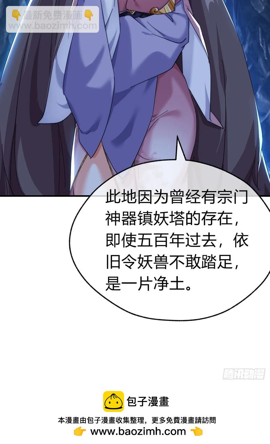 51话 教我神通(1/2)-第49话