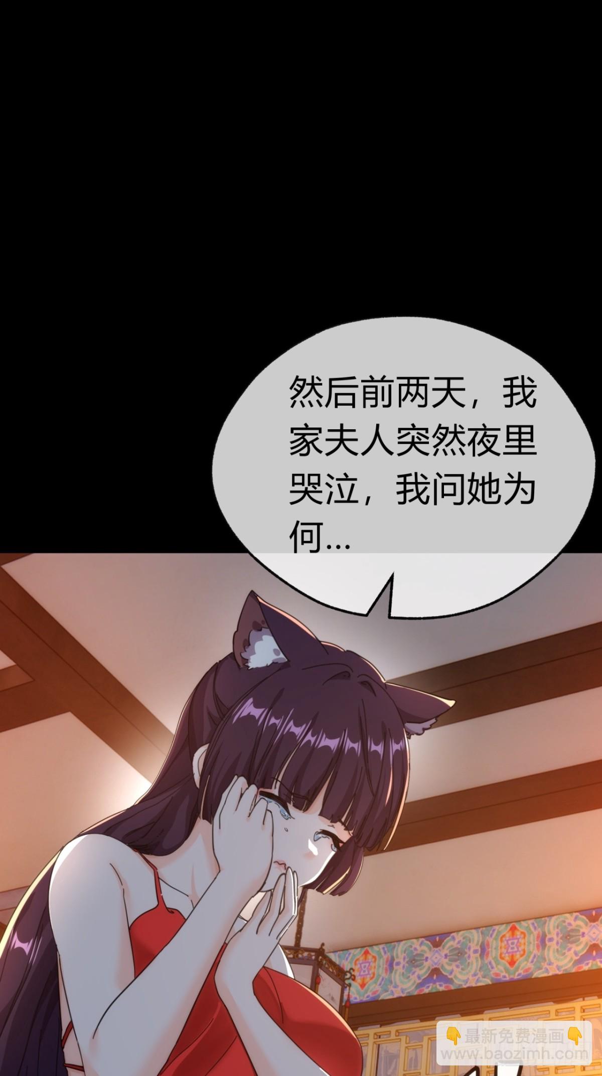 54话  半夜找茬(1/2)-第55话