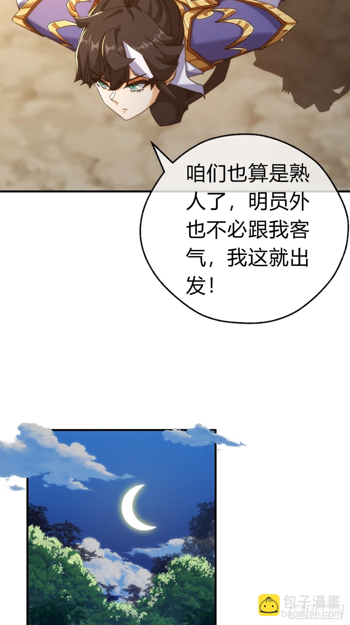 54话  半夜找茬(1/2)-第55话