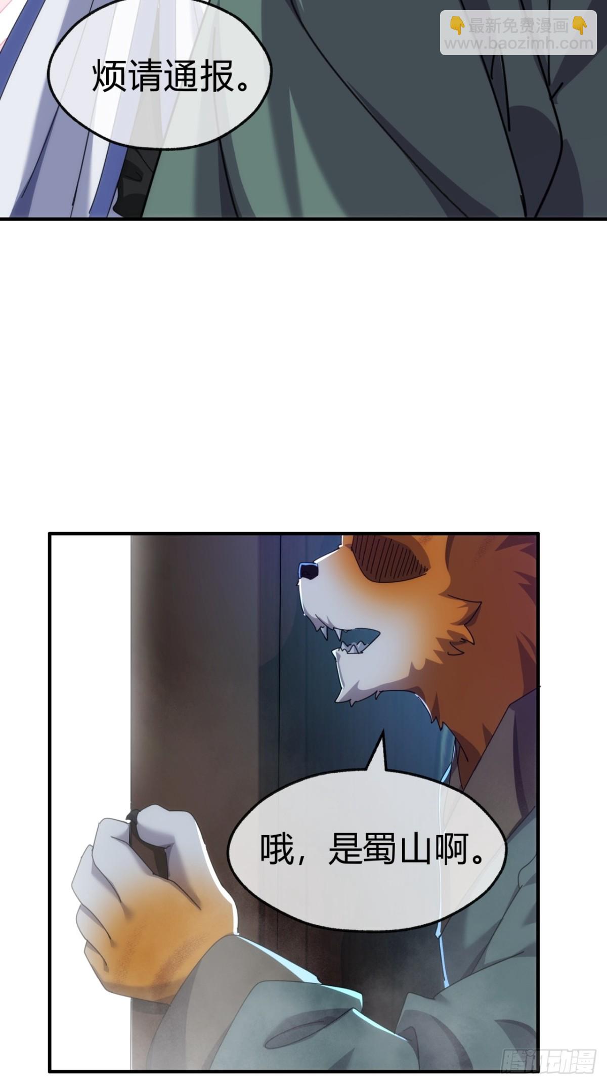 54话  半夜找茬(1/2)-第55话