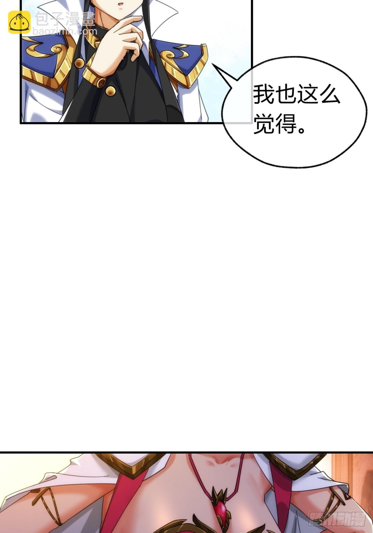 54话  半夜找茬(1/2)-第55话