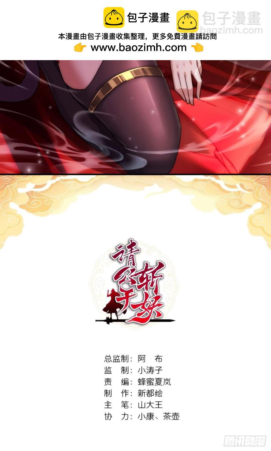 59话 不讲武德(1/2)-第53话