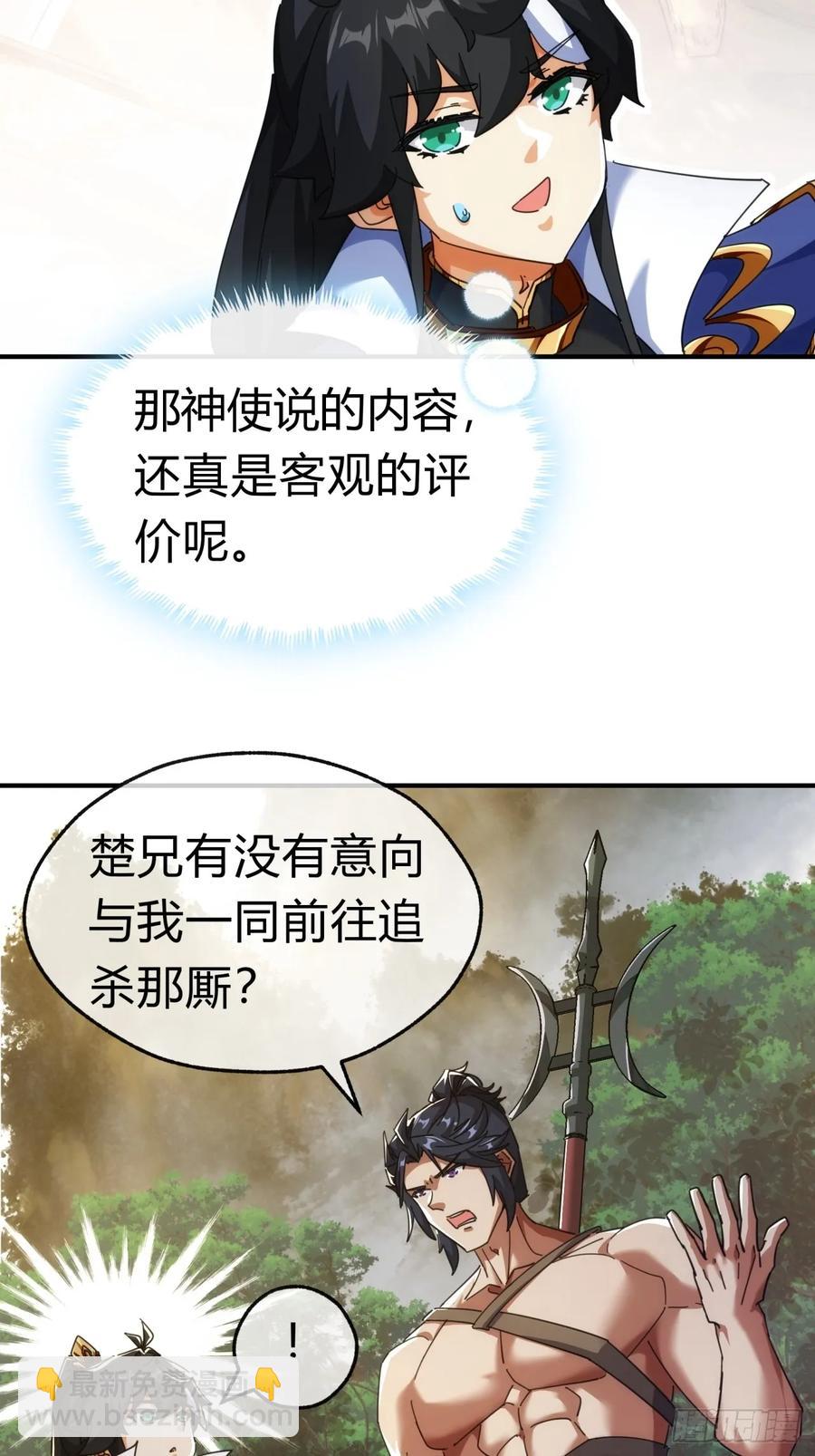59话 不讲武德(1/2)-第53话