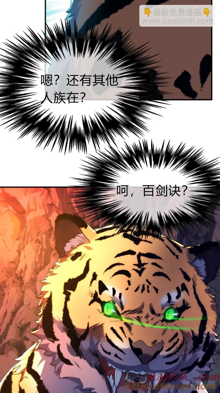 59话 不讲武德(1/2)-第53话