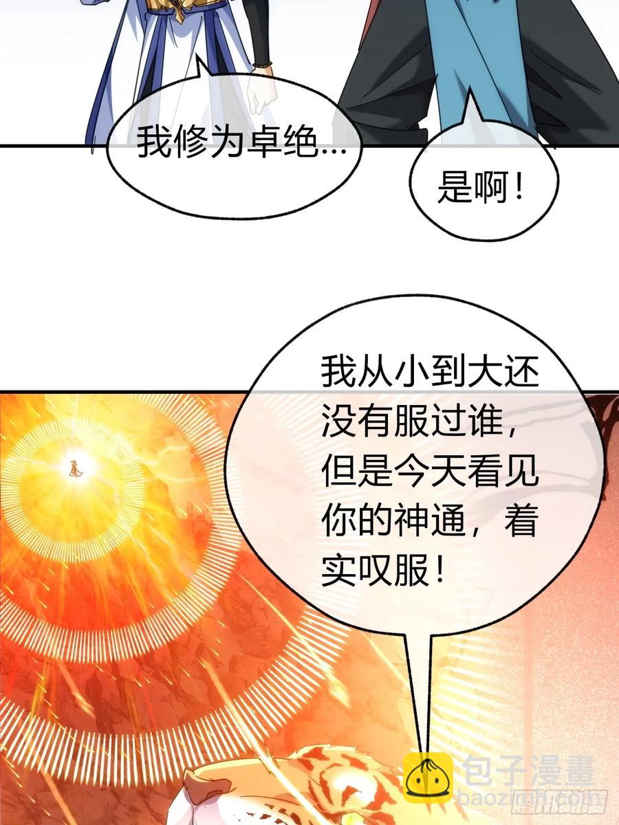 59话 不讲武德(1/2)-第53话