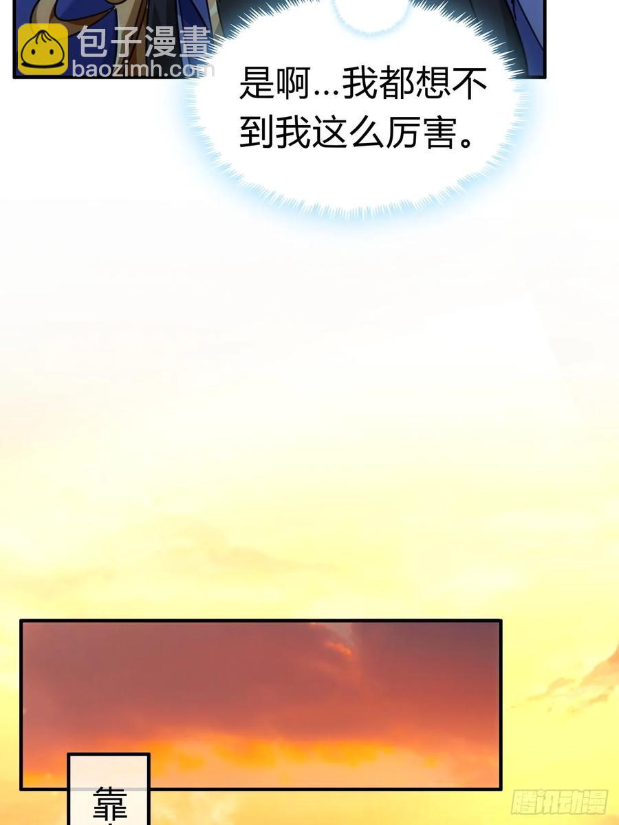 59话 不讲武德(1/2)-第53话