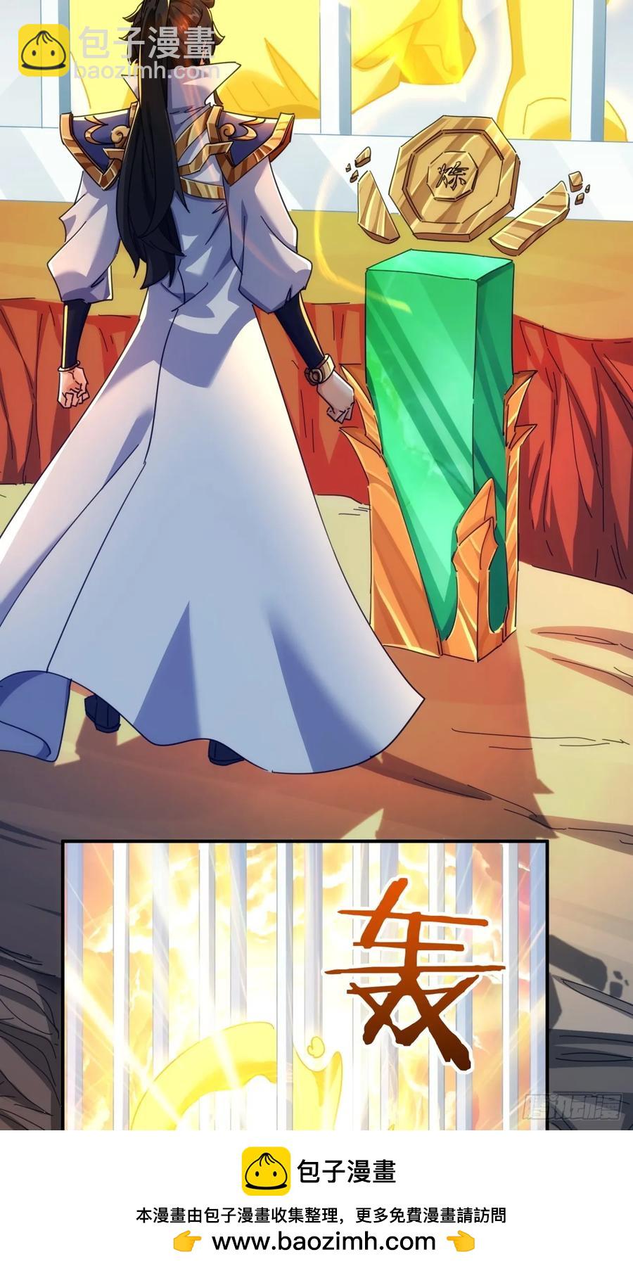 59话 不讲武德(1/2)-第53话