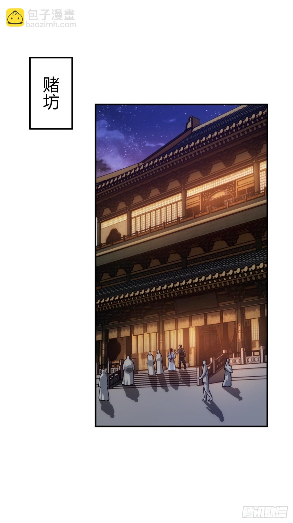 62话  赌神(1/2)-第63话