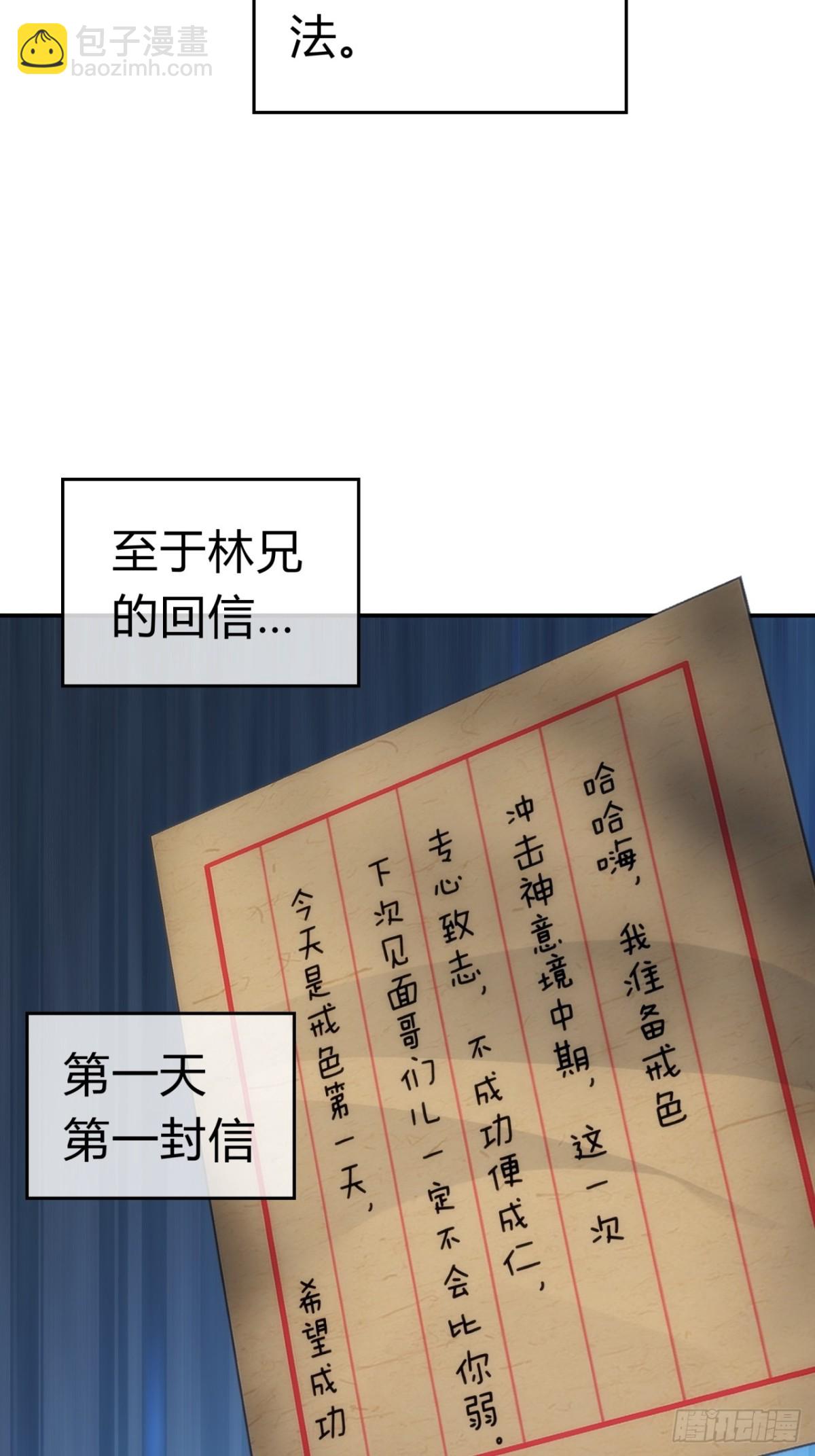 65话  斩草除根(1/2)-第65话