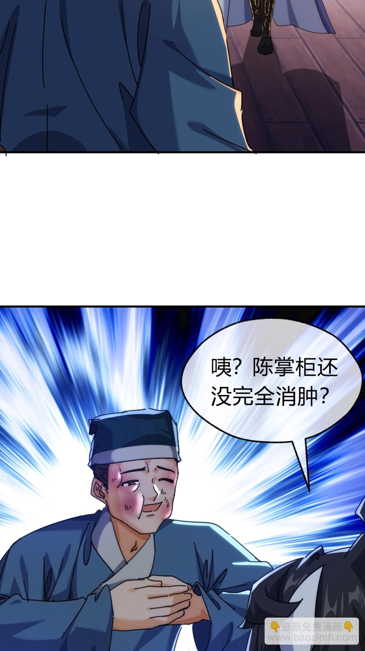 67话  锦鲤一族(1/2)-第67话