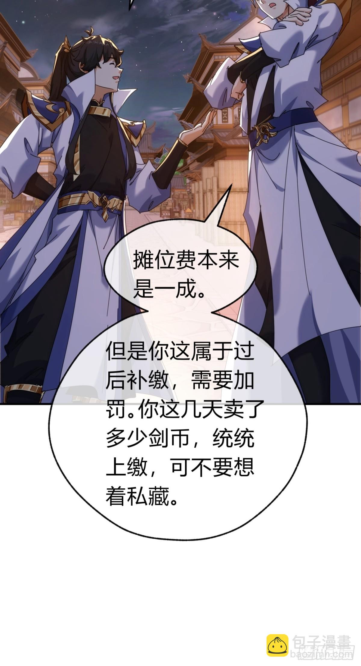 69话  绝对占理(1/2)-第69话