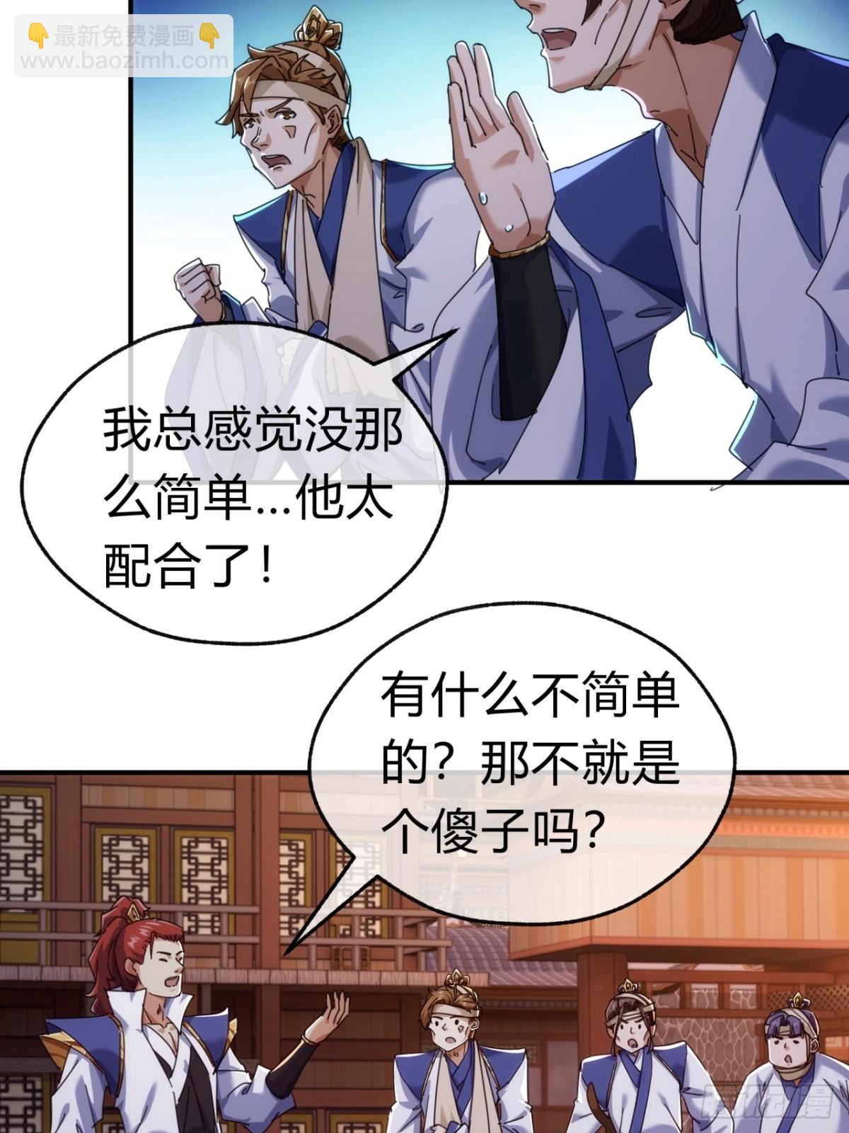 69话  绝对占理(1/2)-第69话