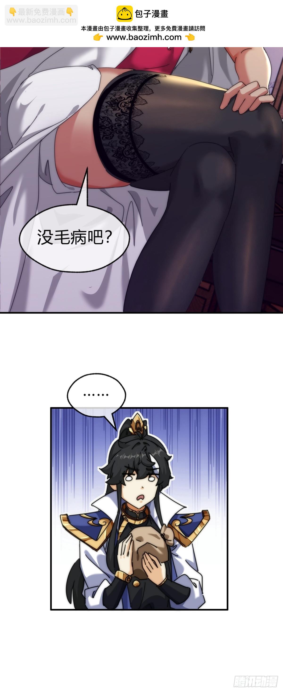 71话  七三分账(1/2)-第71话