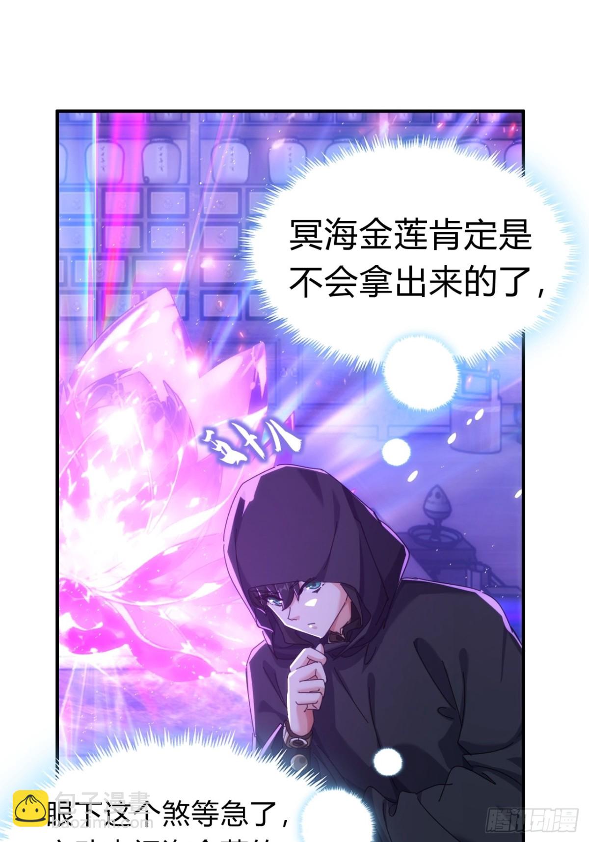 71话  七三分账(1/2)-第71话