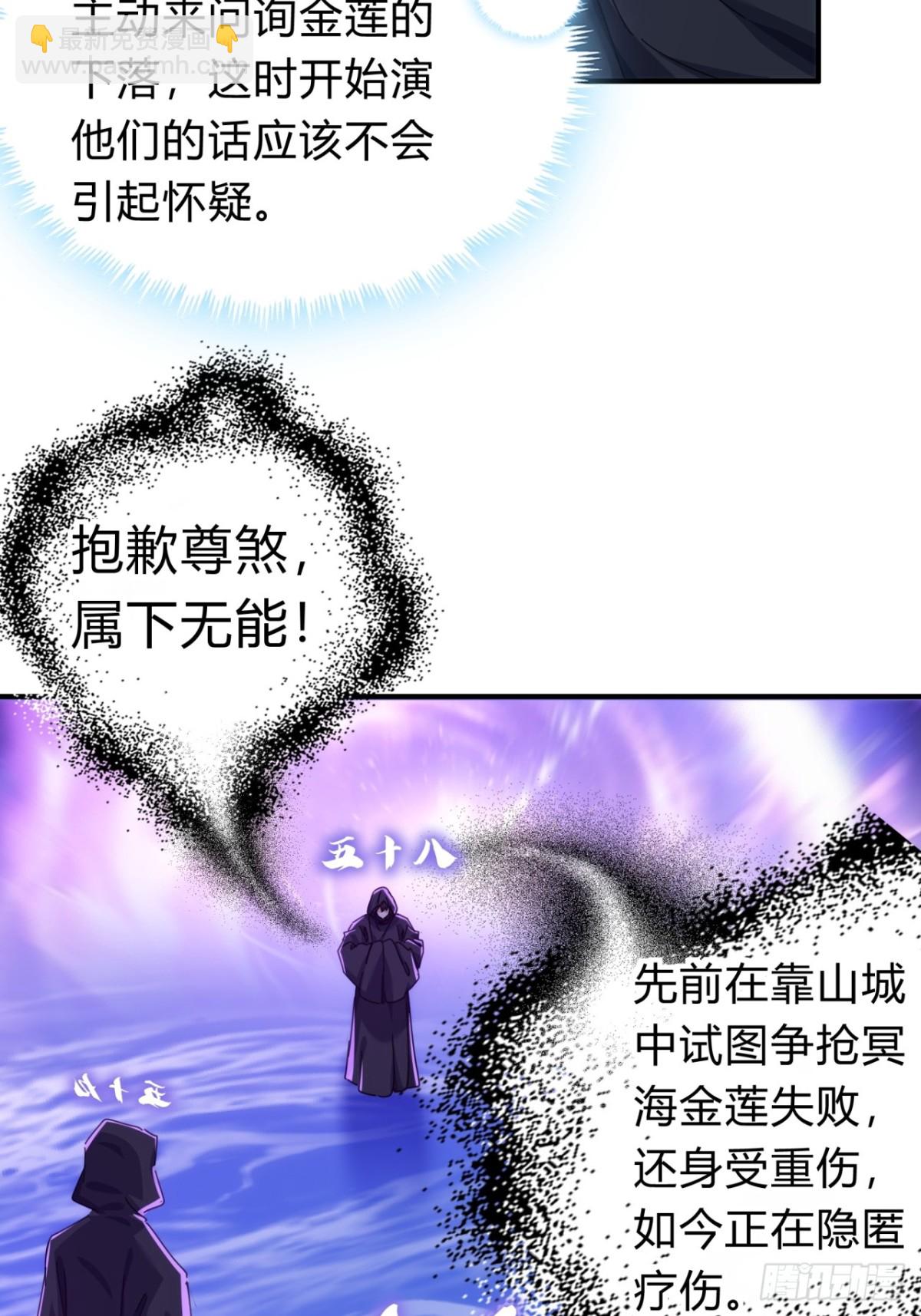 71话  七三分账(1/2)-第71话