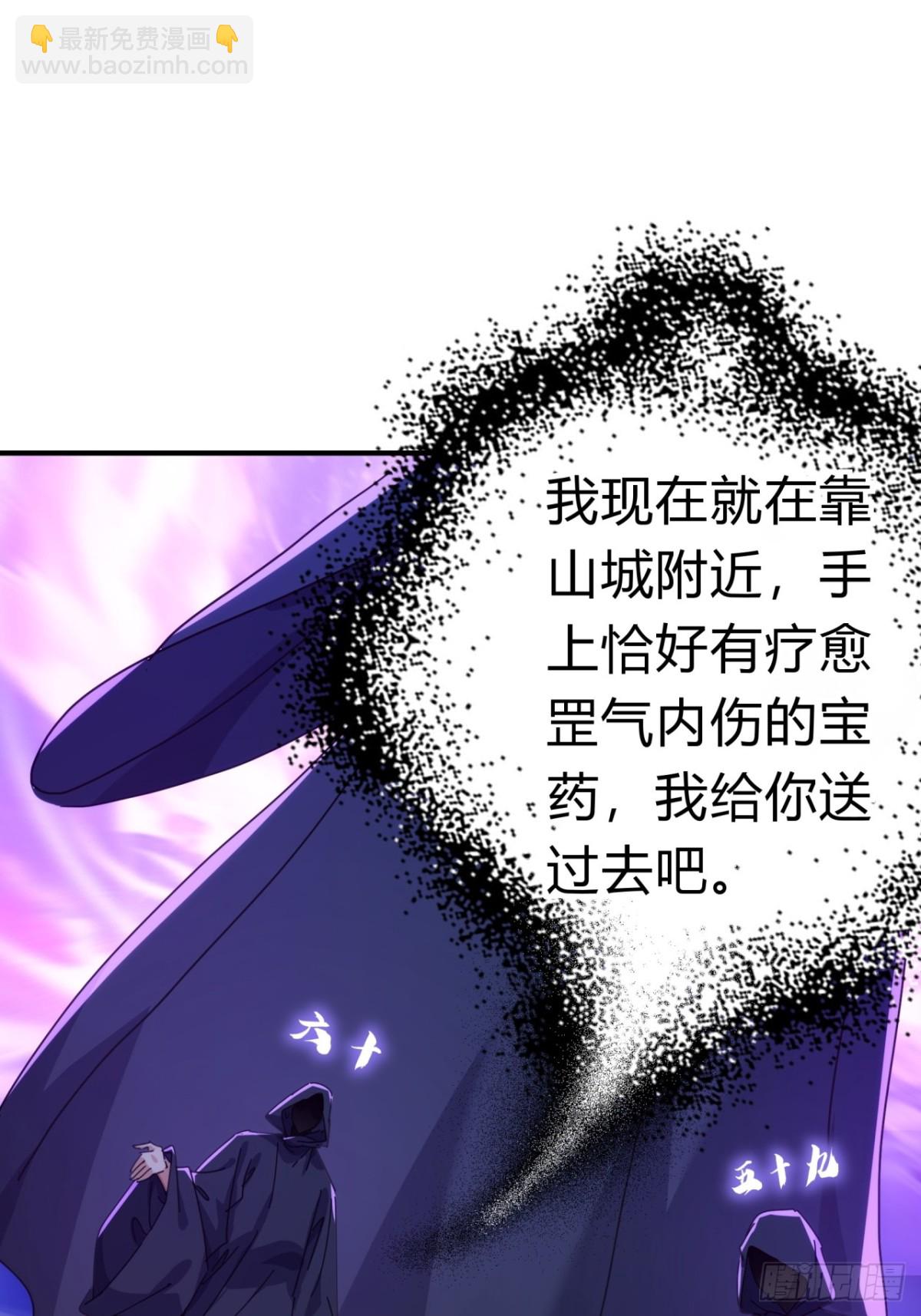 71话  七三分账(1/2)-第71话