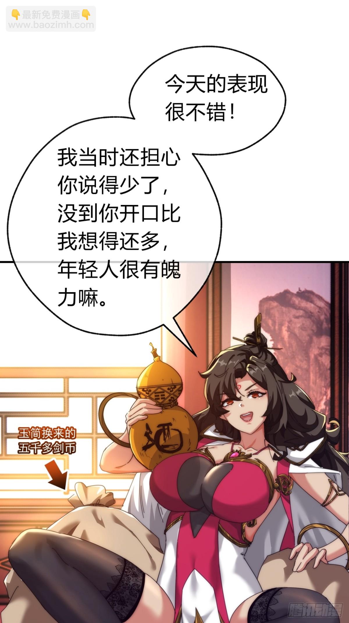 71话  七三分账(1/2)-第71话