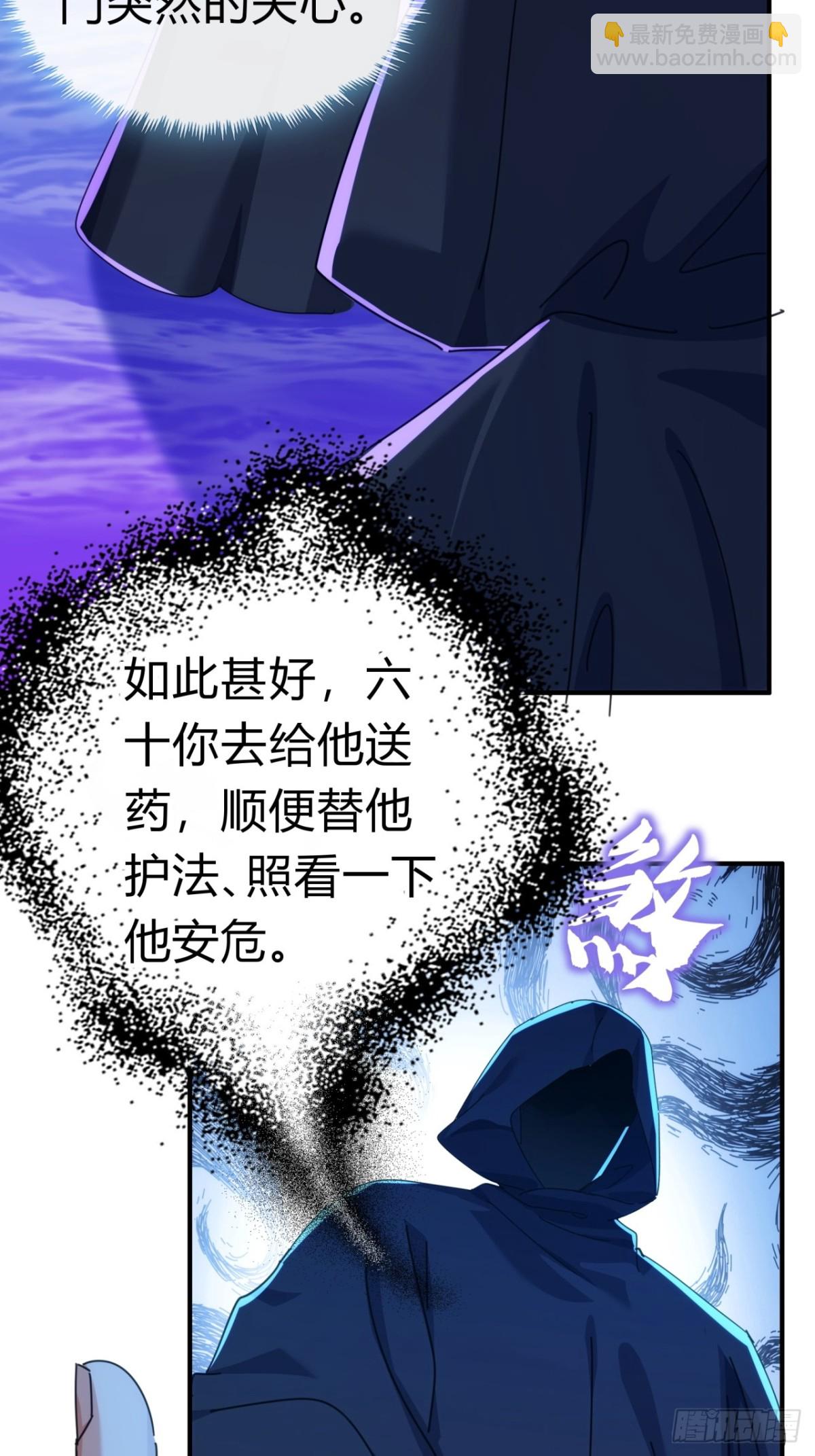 71话  七三分账(1/2)-第71话