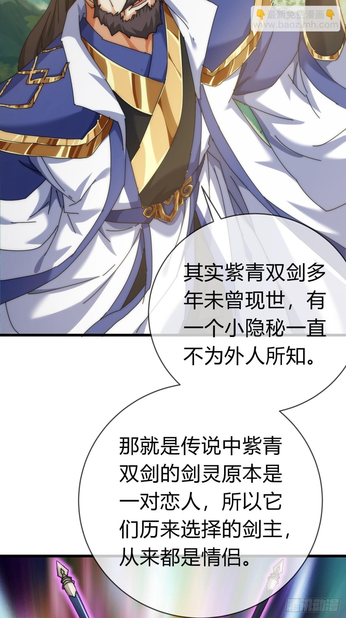 73话  双剑合璧(1/2)-第73话