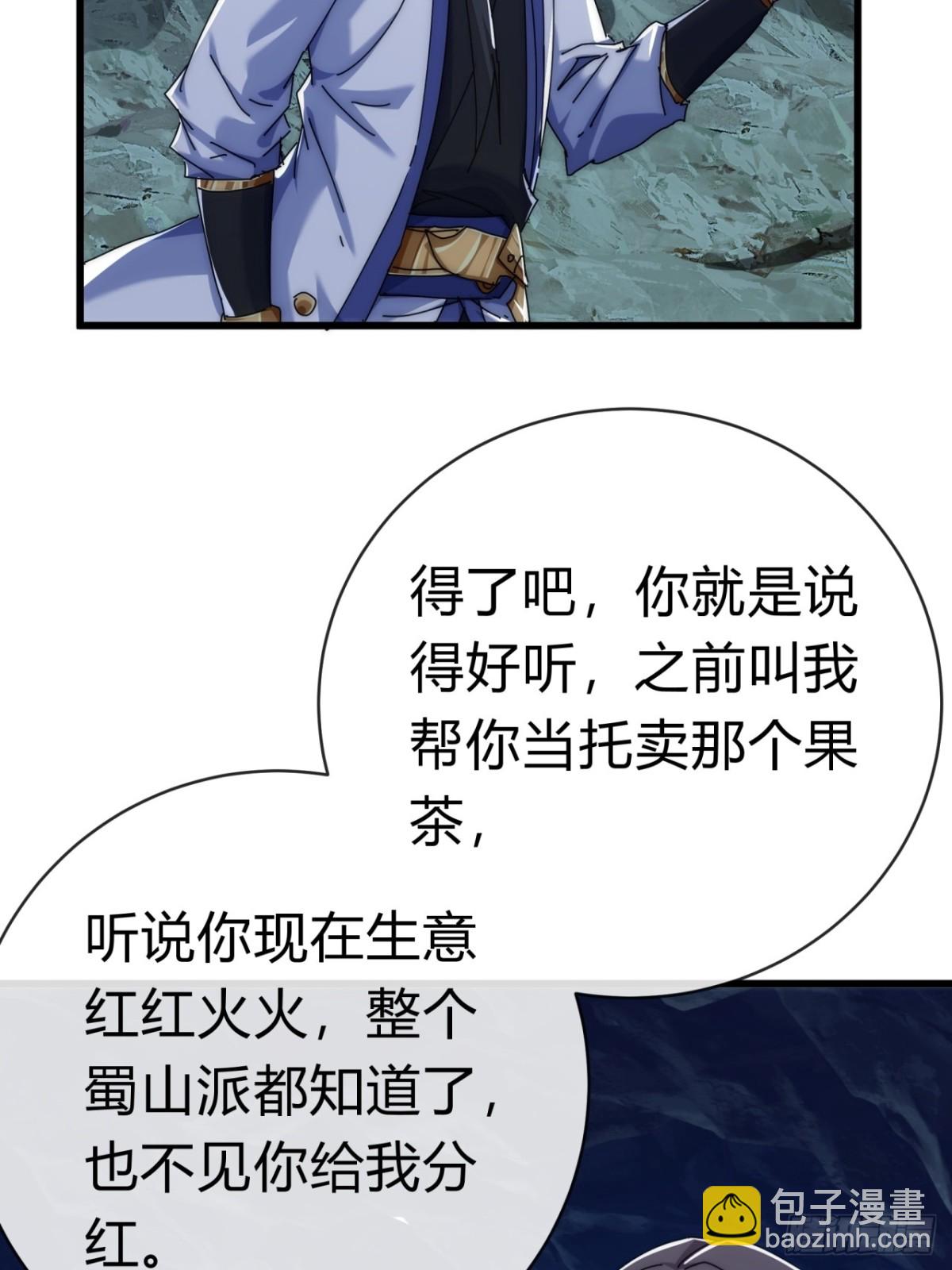 73话  双剑合璧(1/2)-第73话
