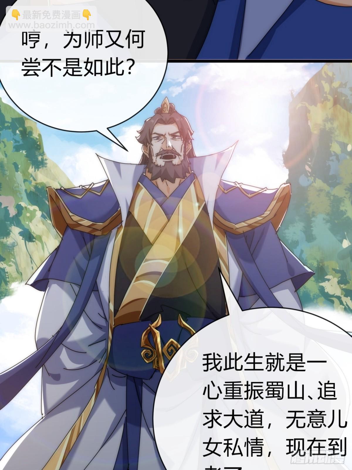 73话  双剑合璧(1/2)-第73话