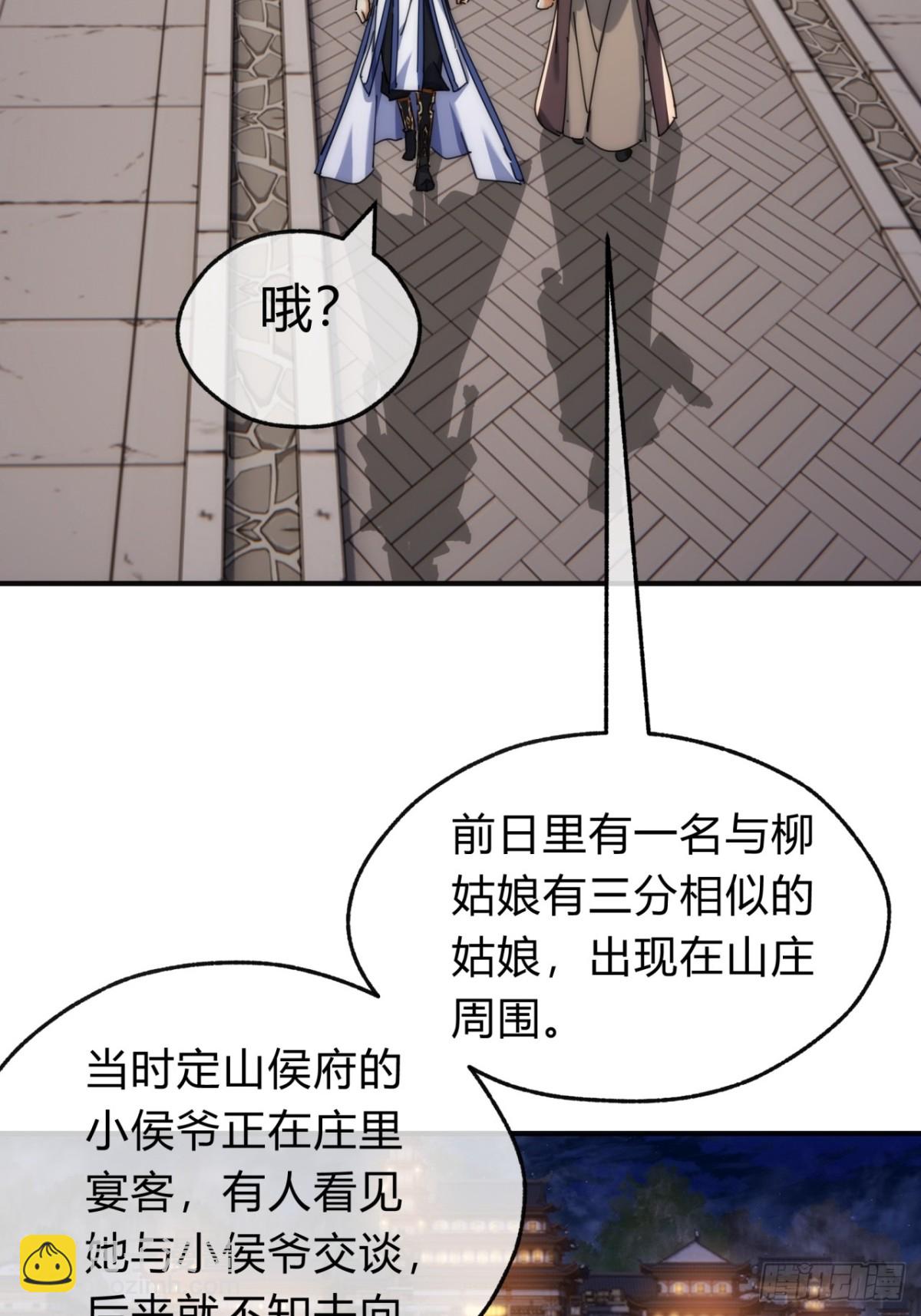 77话  锦鲤附体(1/2)-第77话