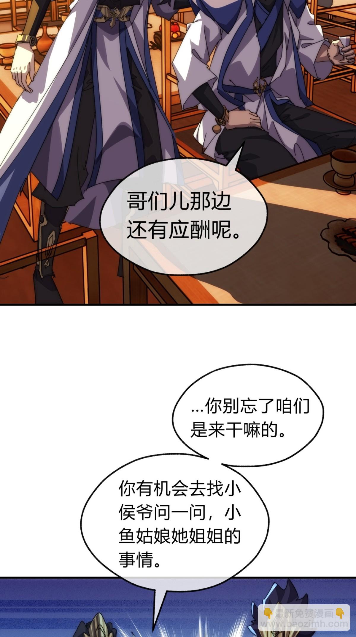 81话  更兴奋了(1/2)-第81话