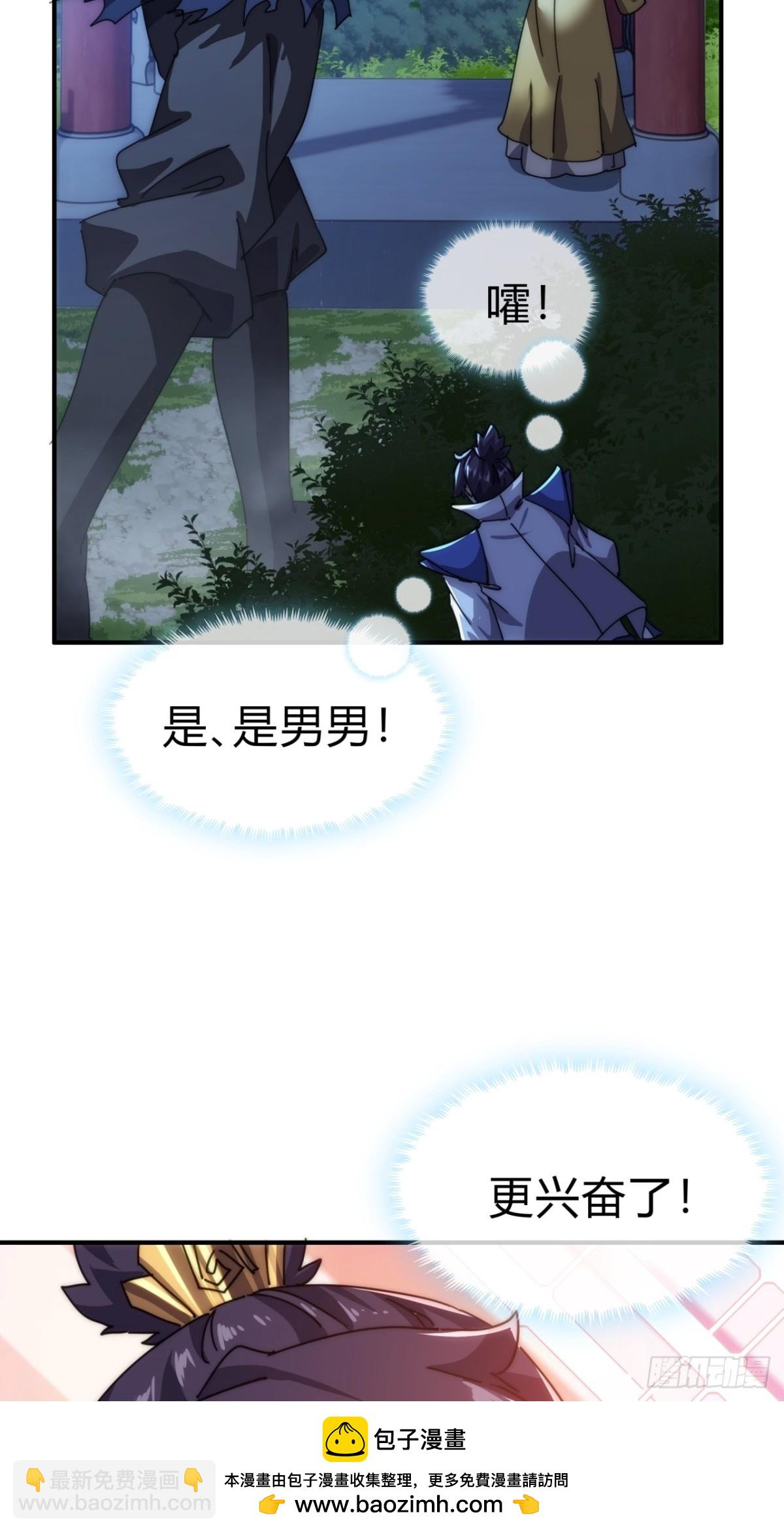 81话  更兴奋了(1/2)-第81话