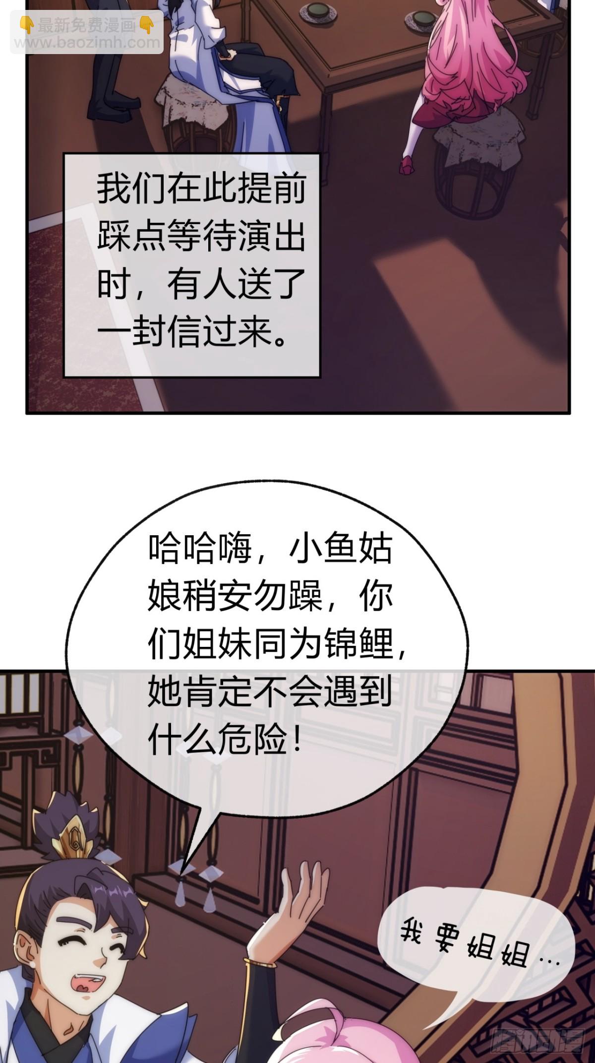 83话  这就是爱情(1/2)-第83话