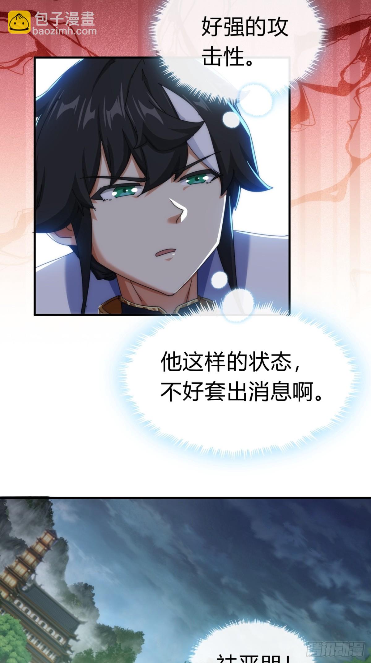 83话  这就是爱情(1/2)-第83话